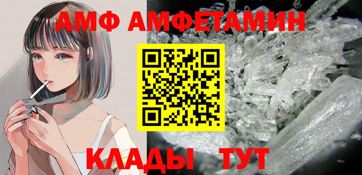 АМФЕТАМИН VHQ Казань