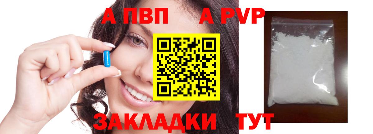 Alpha PVP мука  Alpha-PVP Crystall  Казань  А ПВП крисы CK  Вход с VPN 
