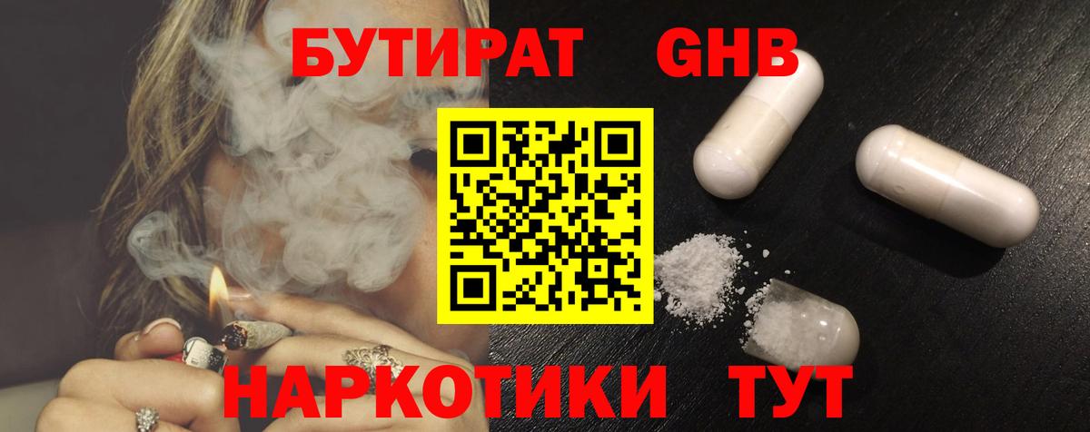 Бутират буратино Казань
