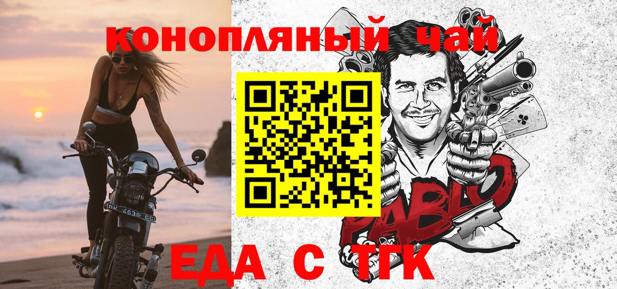 Казань  Печенье с ТГК марихуана  Вход с VPN 