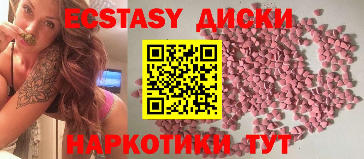 Ecstasy 280 MDMA  Вход с VPN  цены наркотик  Казань  ЭКСТАЗИ 