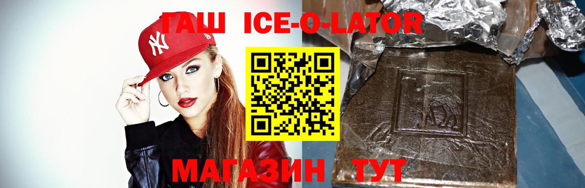 ГАШ hashish  даркнет сайт  ГАШ Premium  Казань  Вход с VPN 