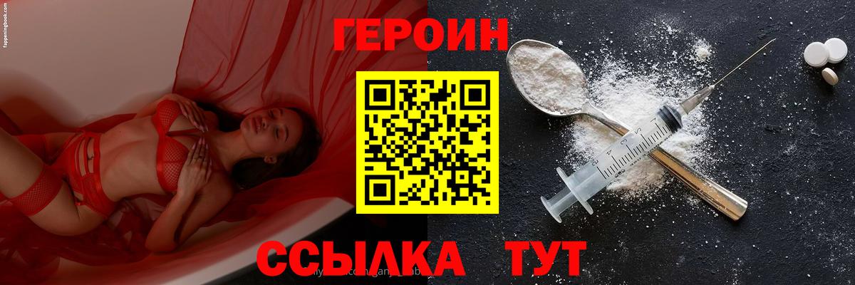 Героин афганец Казань