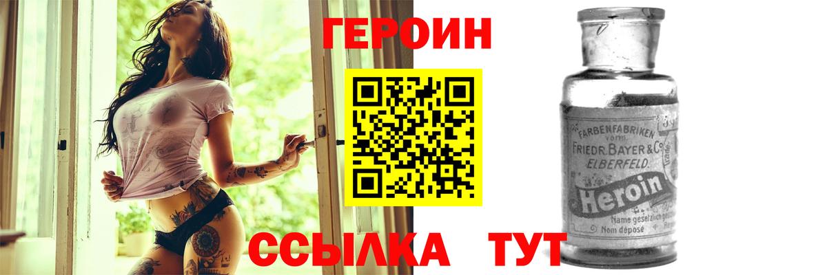 Героин  Вход с VPN  Казань  Героин Heroin 