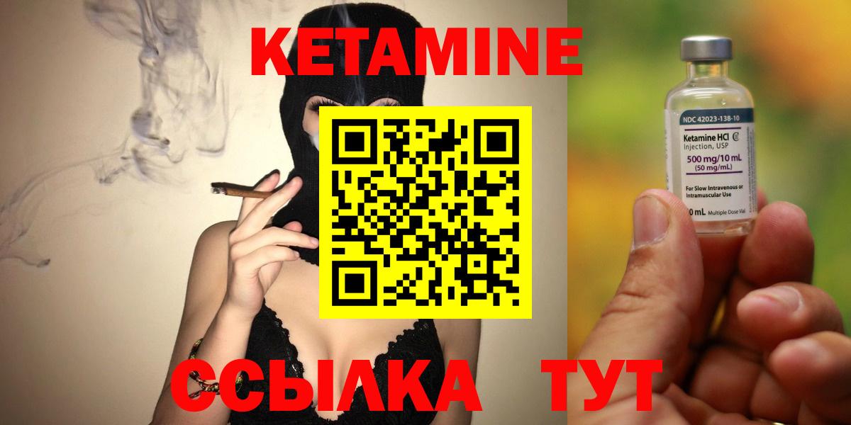 КЕТАМИН VHQ  Вход с VPN  КЕТАМИН VHQ  Казань 