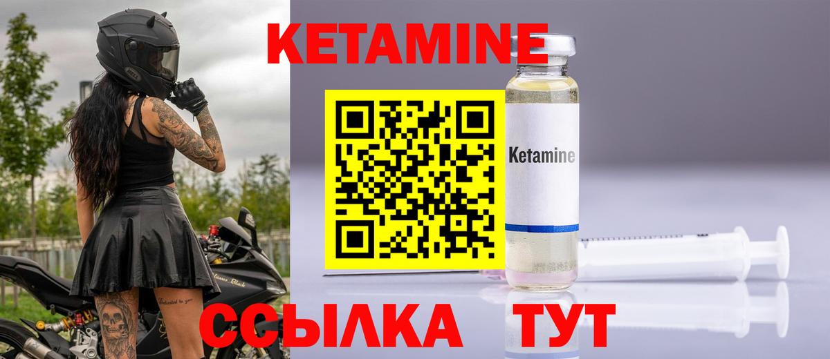 КЕТАМИН ketamine Казань