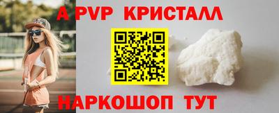 кристаллы Беслан