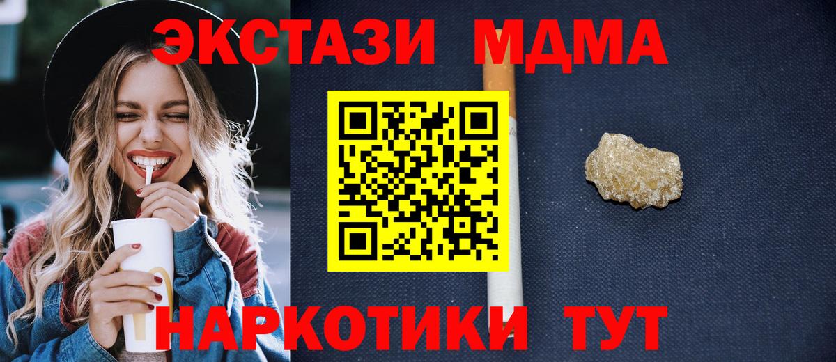 МДМА VHQ  Вход с VPN  МДМА  Казань 