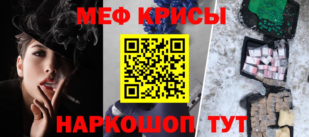 МЕФ кристаллы Казань