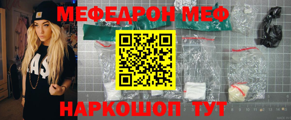Мефедрон VHQ  Вход с VPN  МЕФ мука  МЯУ-МЯУ  Казань 