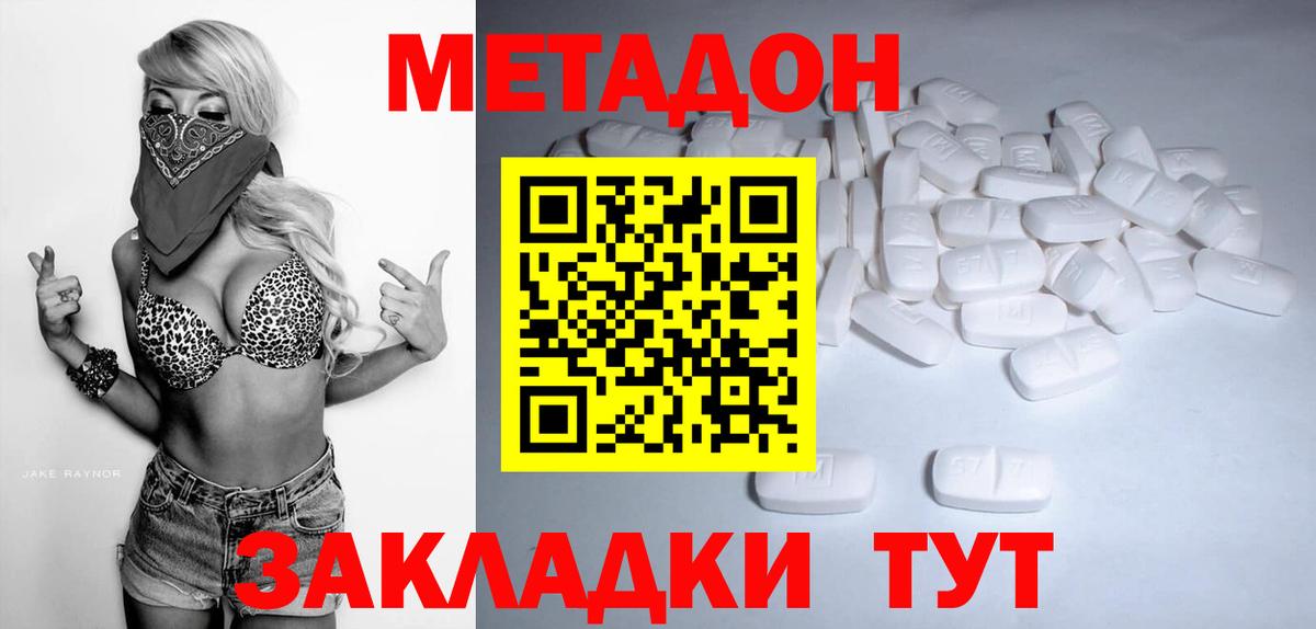 Метадон белоснежный  Вход с VPN  Казань  МЕТАДОН methadone 