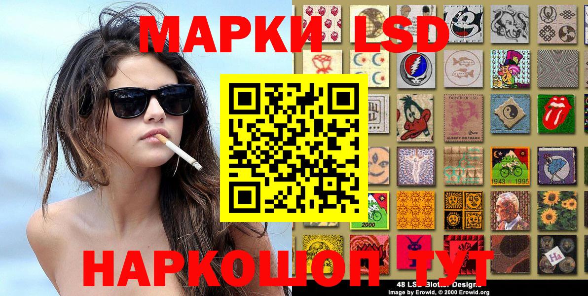 Наркотические марки 1,8мг Казань