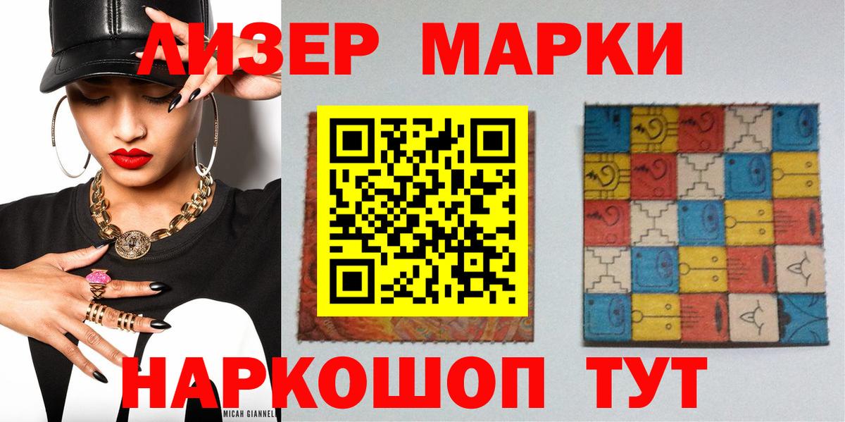 Казань  Наркотические марки 1,5мг  Вход с VPN  Марки N-bome  Наркотические марки 1,5мг 