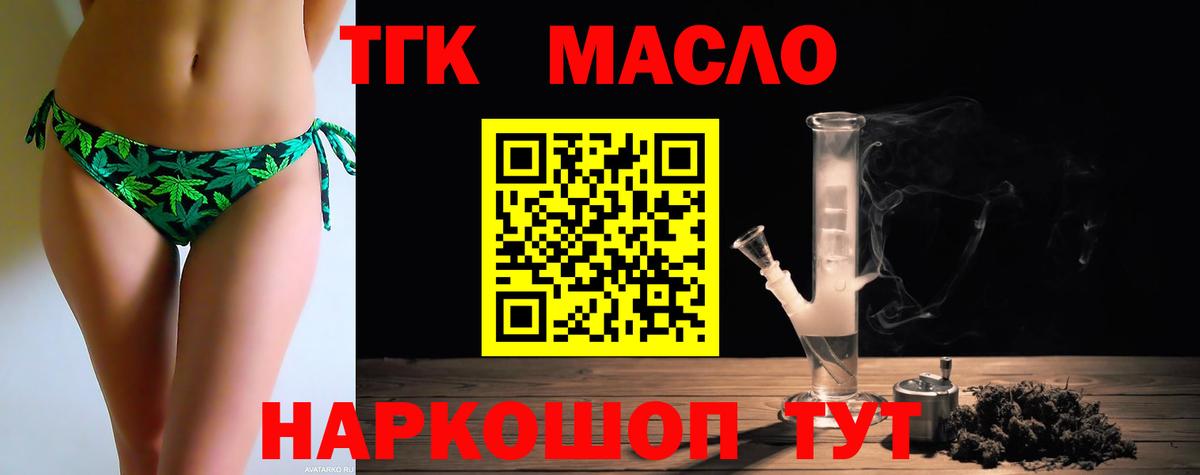 Казань  Дистиллят ТГК гашишное масло  Вход с VPN  ссылка на мегу маркетплейс  Дистиллят ТГК жижа  где можно купить  